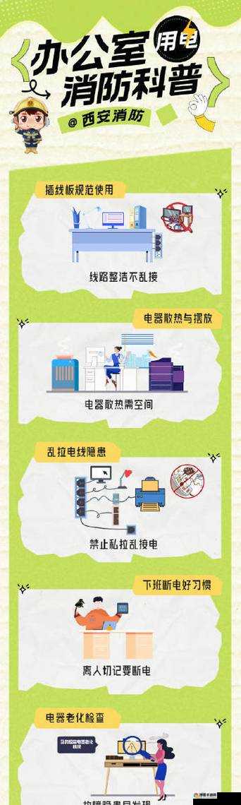 办公室可不可以干湿你电：探讨办公环境中的用电安全与规范