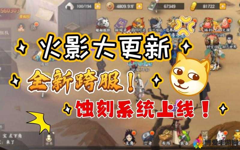 先到先定火影忍者手游专属角色名抢注开启，资源管理的新篇章