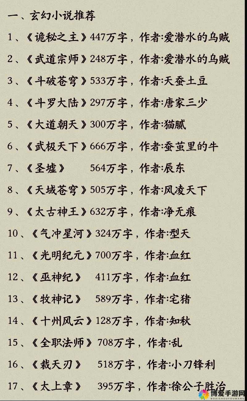 最好看的 2019 中文中字小说推荐：不容错过的精彩小说清单