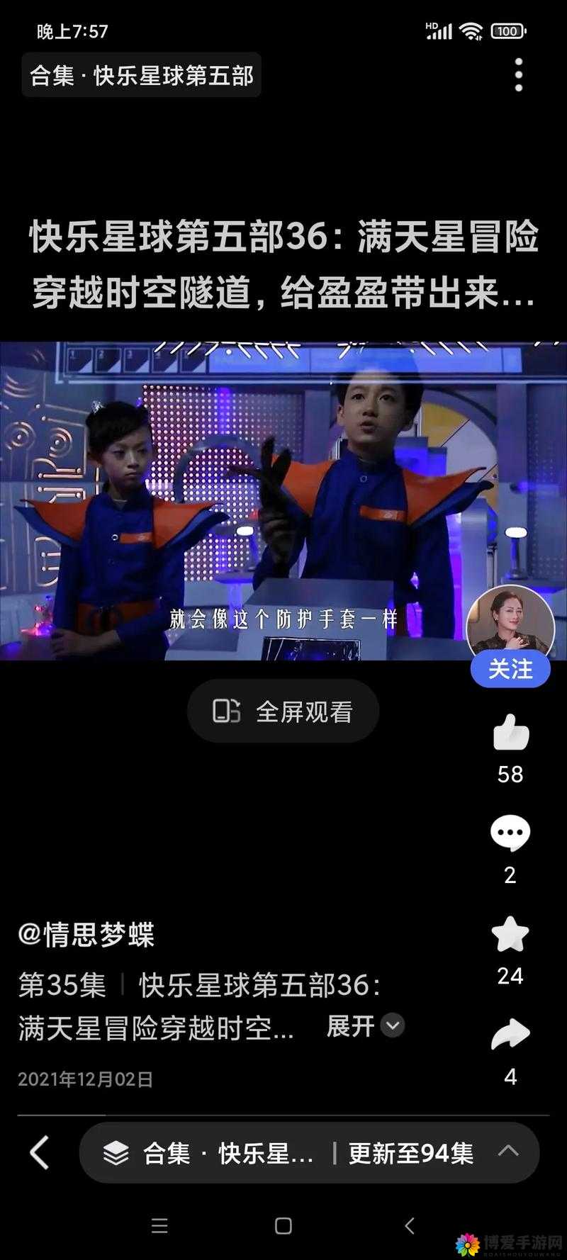 卫老爹系列 1-第一部 2-第二部 3-第三部 4-第四部 5-第五部之完整顺序呈现