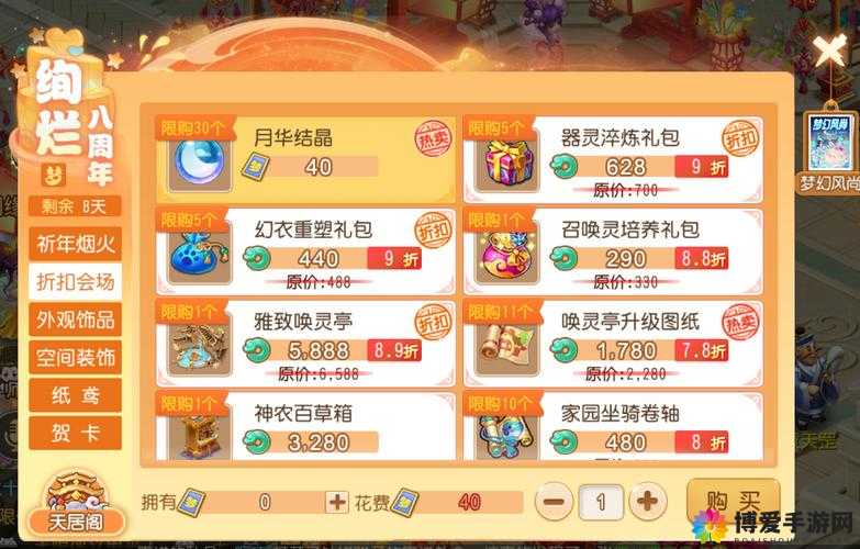 梦幻西游手游元旦蟠桃拜寿活动详解