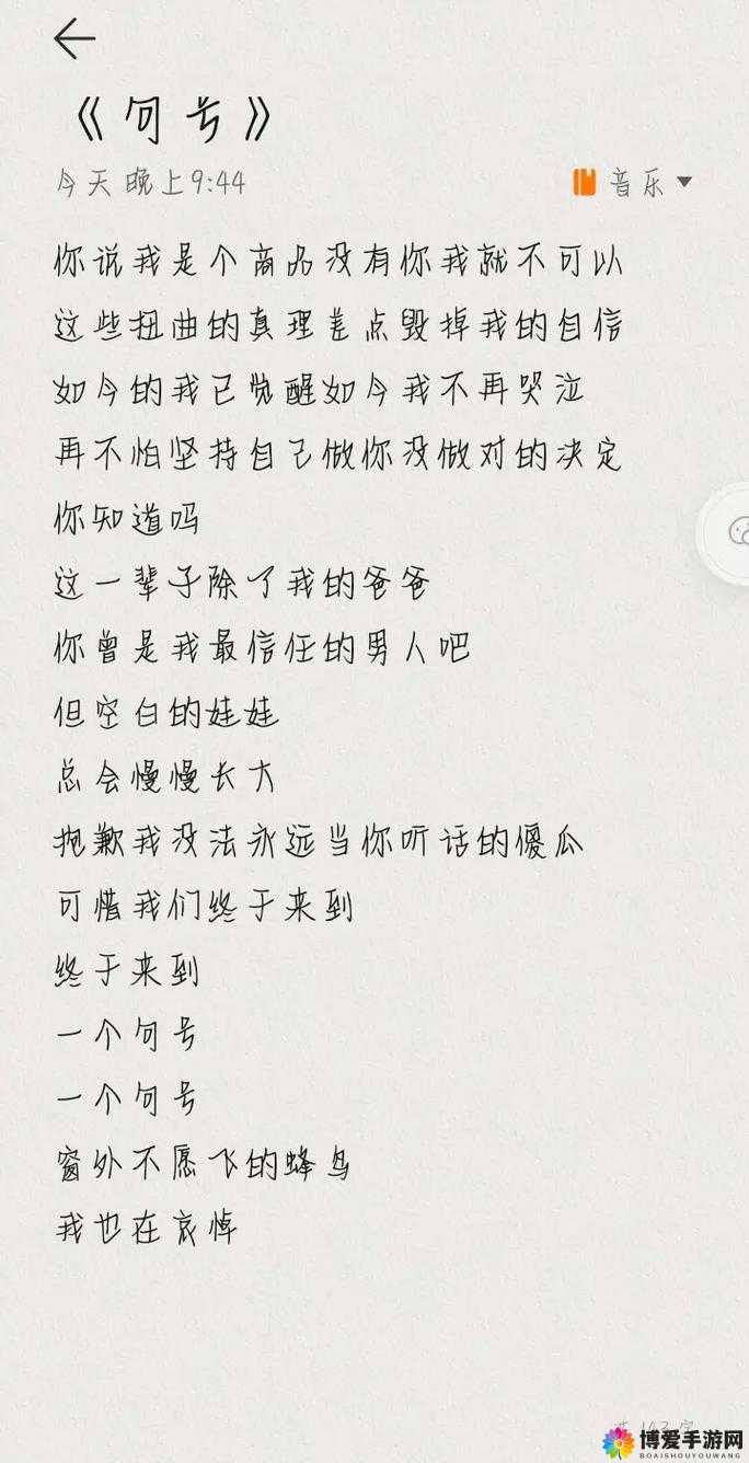 男人疯狂拨动我的小句号：一段匪夷所思的情感纠葛