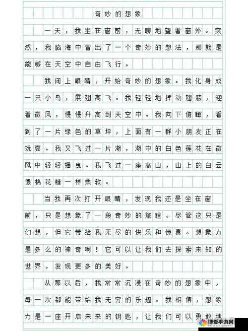 白嫩光屁股 bbbbbbbbbb 引发的奇妙想象与思考