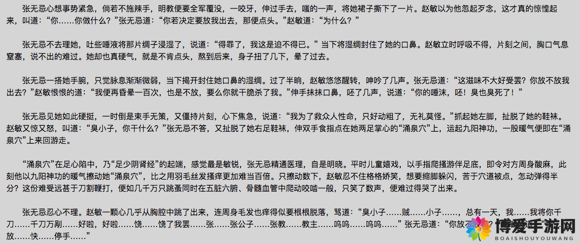 罚女朋友夹震蛋器憋尿虐乳之极致惩罚体验