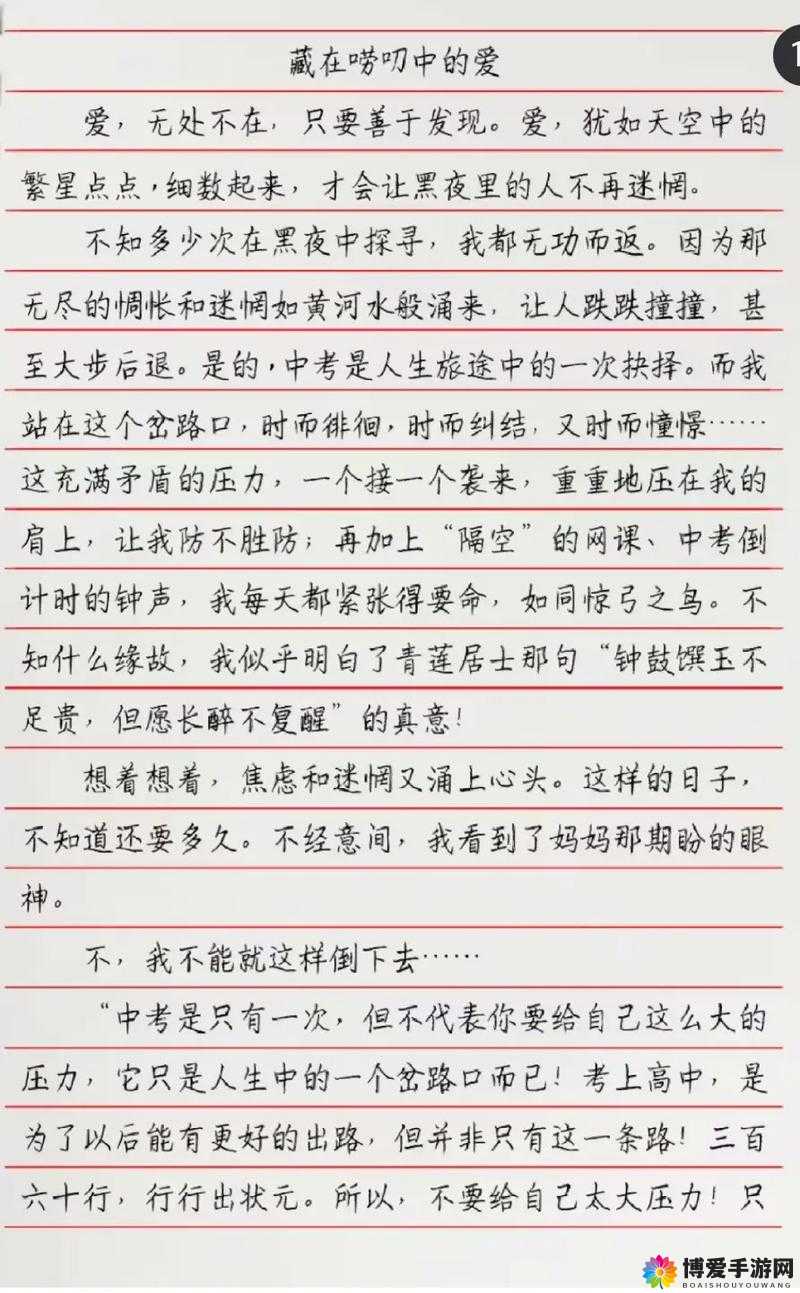 爸爸吃女儿奶奶的俏皮话怎么说：一种别样的亲情表达