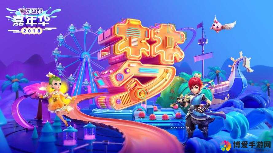 玩玩没想到，梦幻西游无双版嘉年华亮点盘点