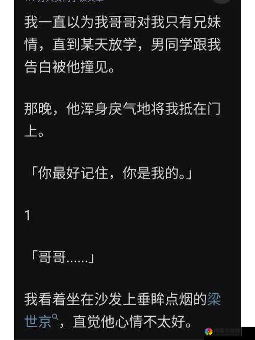 疯批父子骨科爸爸宠：他们之间禁忌而宠溺的情感故事
