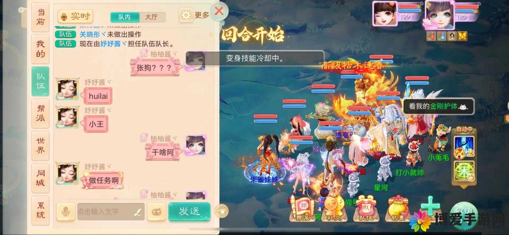 大话西游手游看跨年直播赢取iPad实物大奖