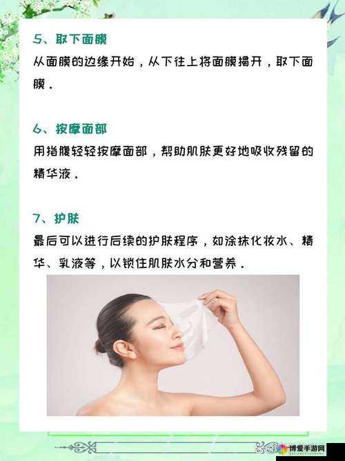 一边摸上面一边敷面膜：探索独特的护肤新方式