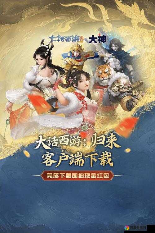 大话西游手游跨年直播礼包快来领取