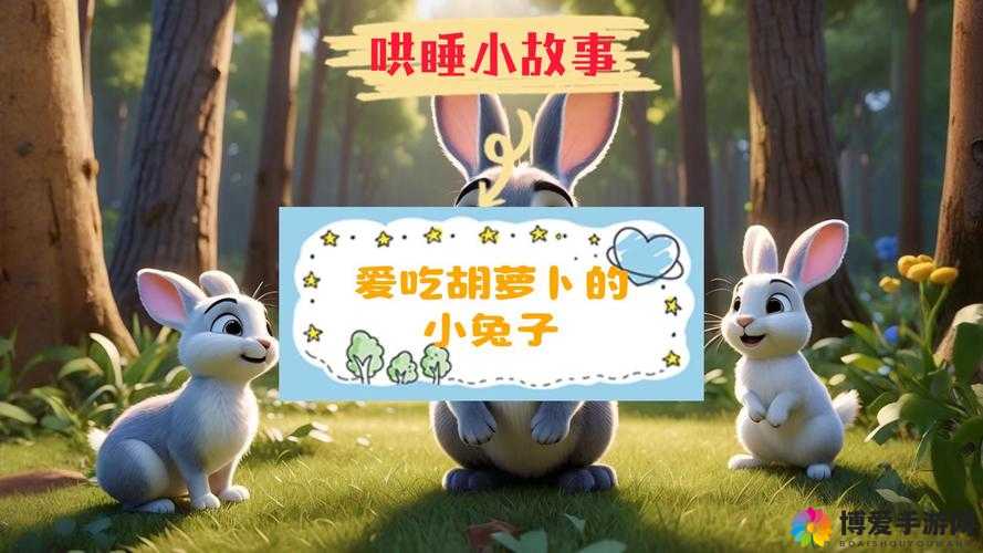 女孩子爱吃男生的胡萝卜：这背后的故事与情感探索