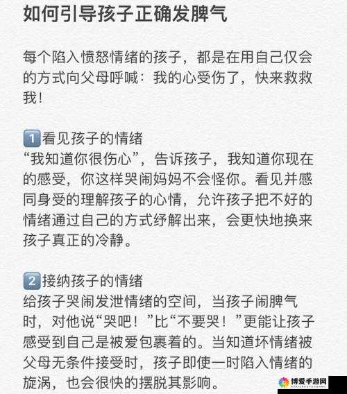 儿子控制不住对妈妈发脾气的方法-如何引导孩子正确表达情绪