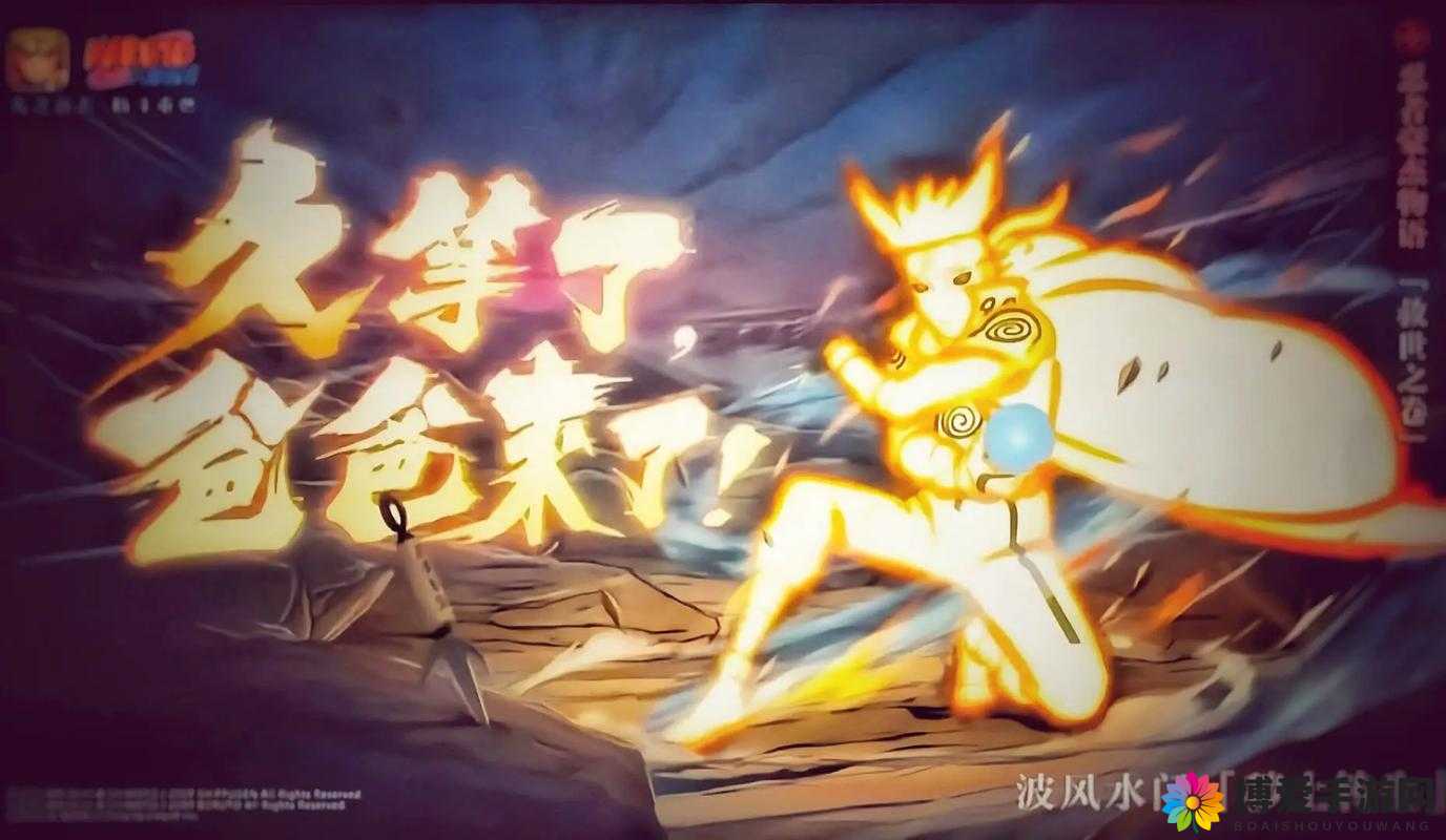 火影忍者手游不删档充值返利百分之一百二，资源管理的艺术
