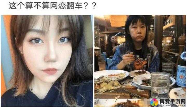 网恋翻车后被室友爆炒：虚拟爱情的破灭与现实的冲击