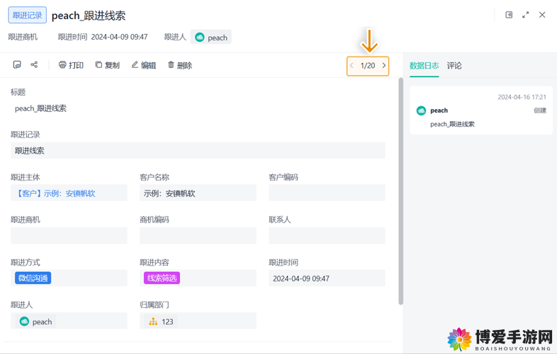 crm 破解版:一款能带来诸多便利但存在风险的软件
