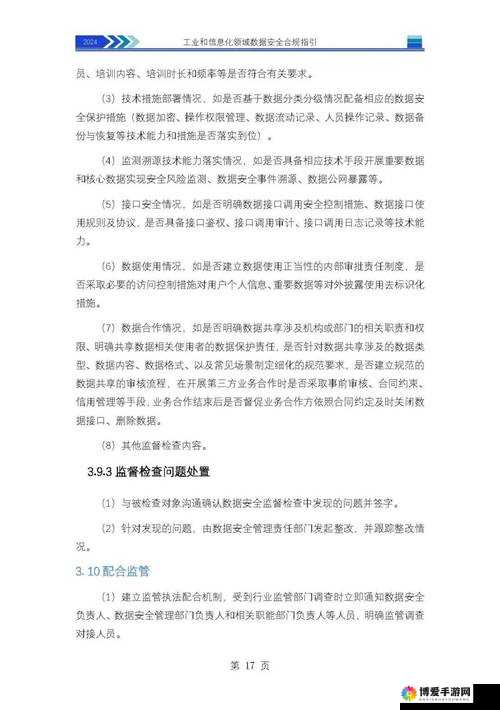 量近 2019 中文字需大全规须 1：全面解读与规范指引