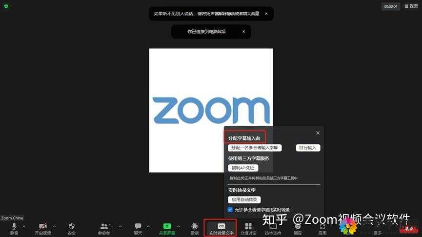 组队指南-美国 ZOOM 人与 ZOOM 欧：开启精彩组队之旅