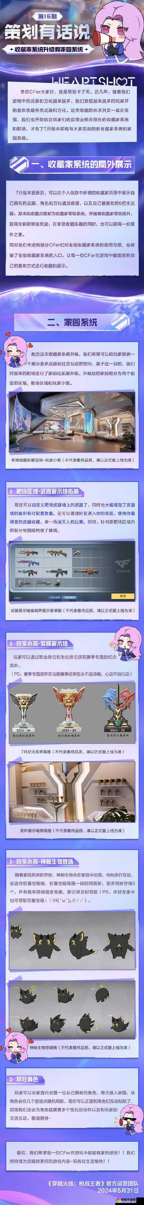 CF手游3000钻石抽烈龙螃蟹解说乐坏了，资源管理的艺术