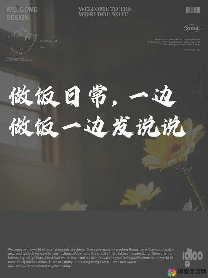 边做饭一边狂做最有效的一句：让烹饪与高效完美融合