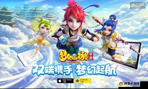 梦幻西游手游双端网页版降临，资源管理新纪元