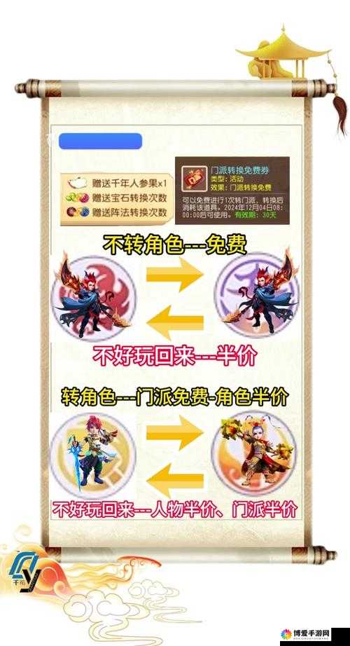 梦幻西游手游武神坛全新定制奖牌，资源管理的艺术