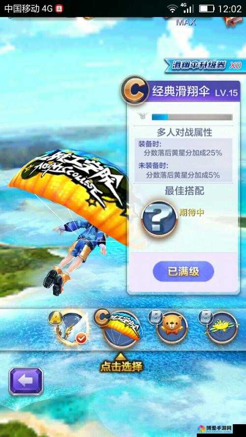 天天酷跑3D能量宠物大地之灵属性技能分析