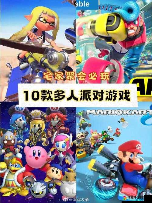 经典多人游戏：换着玩，乐无穷