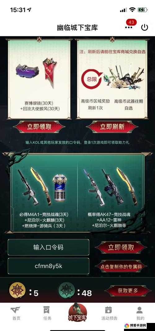 CF手游单人高跳BUG，龙啸手斧高跳技巧全解析