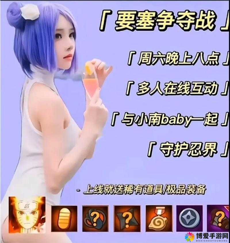 火影忍者手游新版本解析，要塞争夺战与新忍者登场