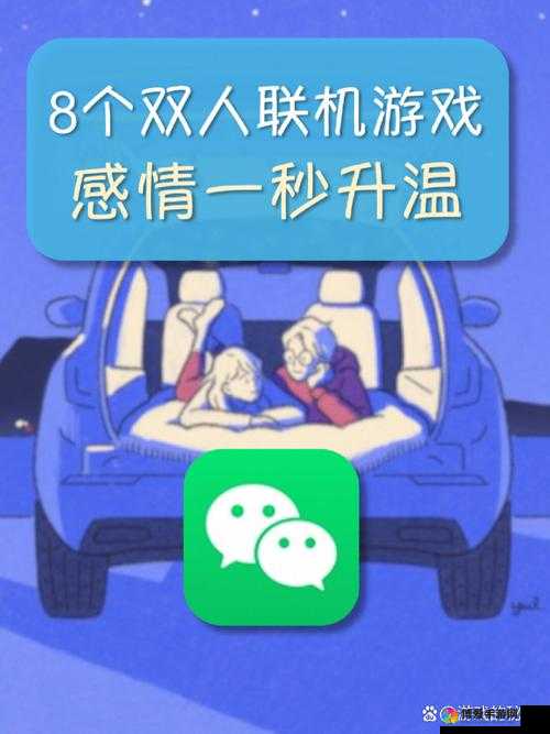 老婆不在家时玩的游戏：那些让你尽情放松的欢乐时光