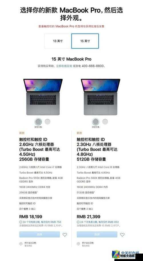 19 部 MACBOOKPRO 日本相关情况介绍