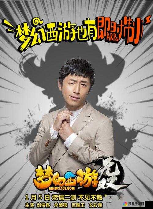 王大锤乱入梦幻西游无双版壕送电影票