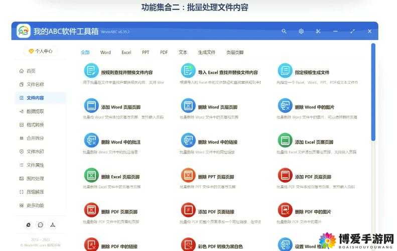 靠比较软件下载软件大全免费版：提供海量免费软件资源供你选择