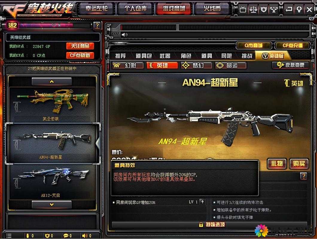 CF手游爆破模式，AN94点射的艺术与1V5灭队的辉煌