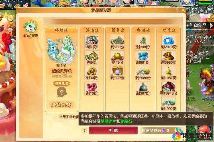 梦幻西游手游嘉年华，玩法活动全揭秘