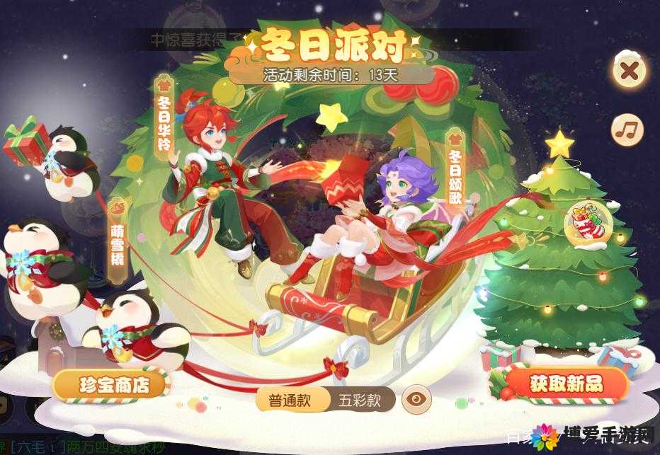梦幻西游手游圣诞礼袜活动玩法推荐