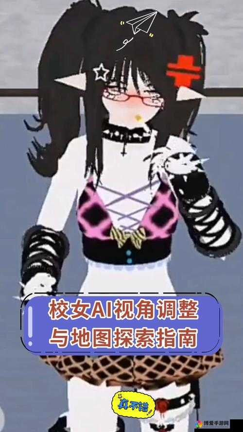 ai 少女进入后怎么导入地图之详细操作步骤与技巧分享