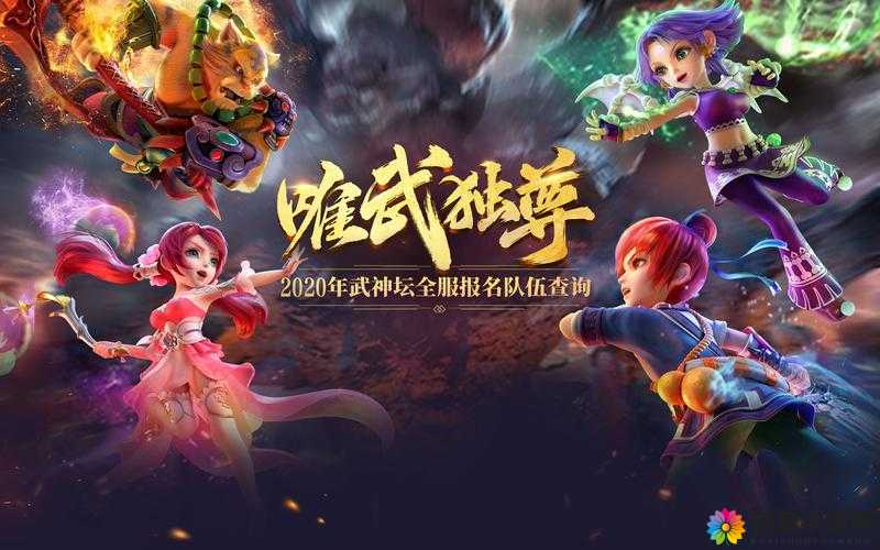 梦幻西游手游全新赛事武神坛之战即将登场