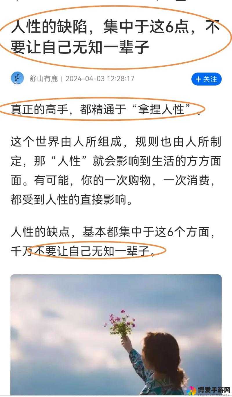 虚荣之心，探索人性的多面性与自我认知
