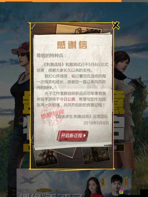 老婆玩刺激战场跟人组 CP 这行为让我倍感苦恼