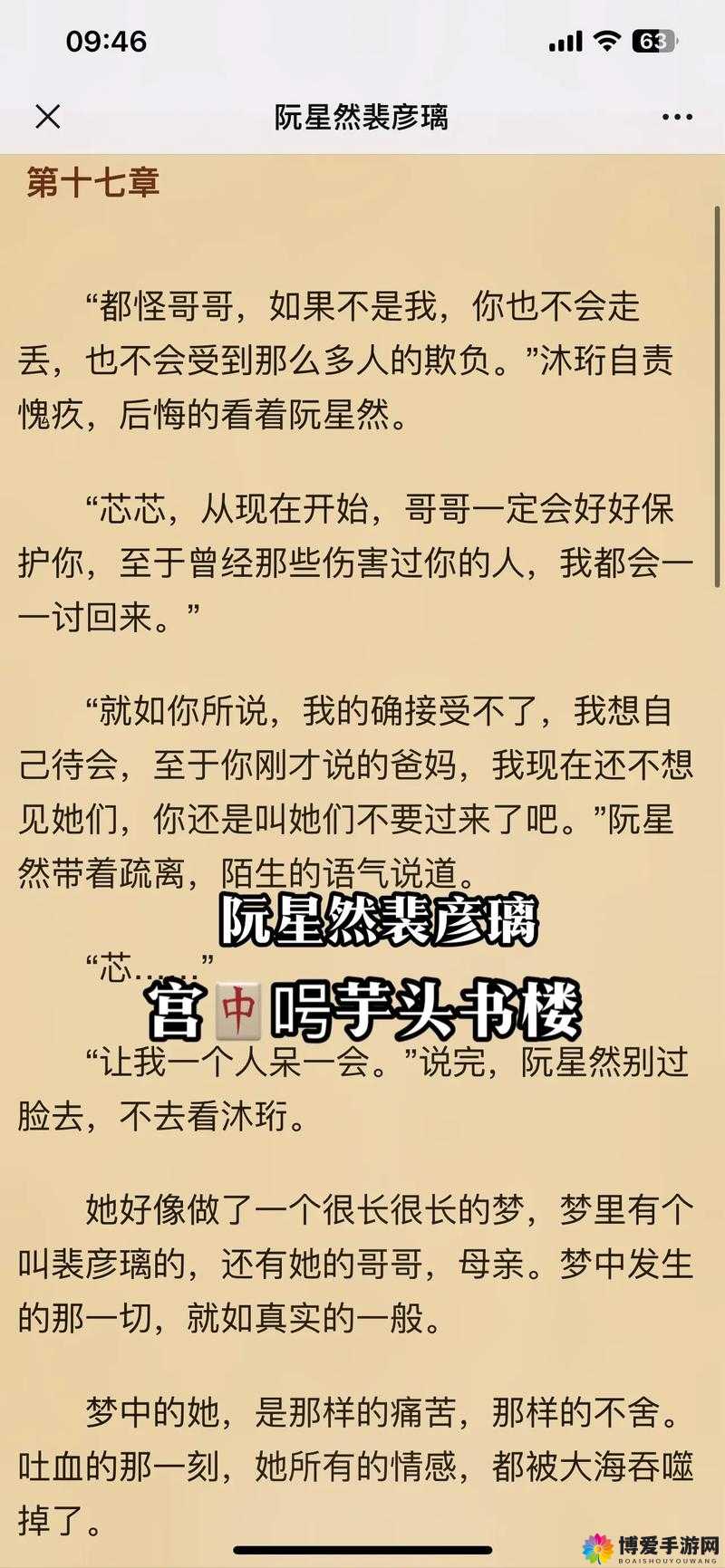 有染 1V2 阮然：一场情感纠葛中的是非与抉择