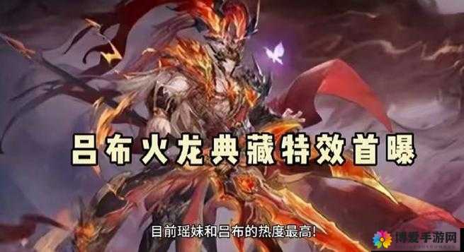 王者荣耀吕布上架，限时优惠活动开启的资源管理艺术
