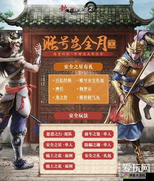 大话西游新区盛启，安卓新服等你来战！