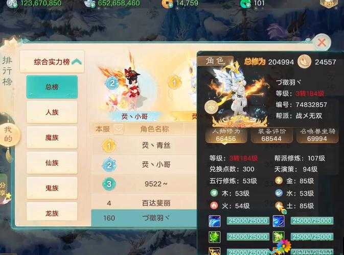 大话西游手游多宝阁惊现多个神兽元气丹