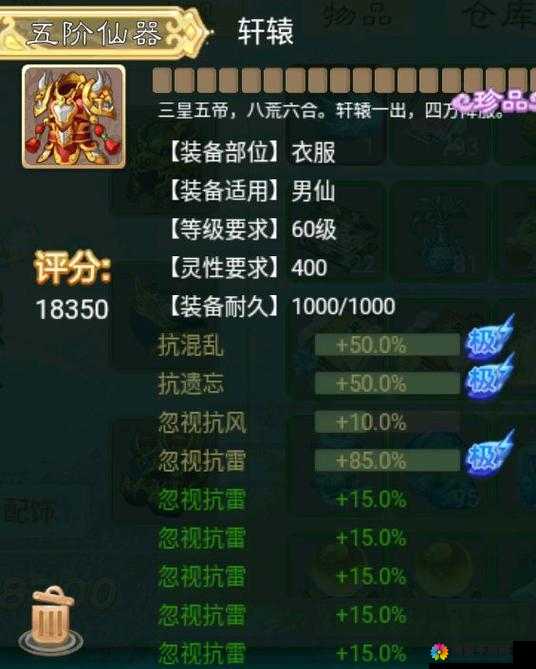 大话西游手游，揭秘仙器炼化，三项克木加雷系狂暴的极致之道