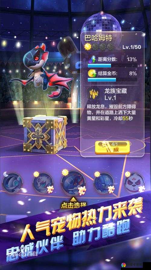 天天酷跑3D太阳宠爱丽斯兔属性猜想