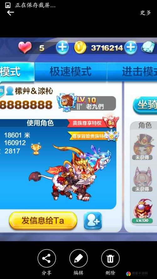 天天酷跑3D月亮宠物雷光狮技能预测