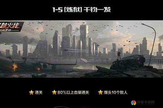 CF手游组队刷炼狱巨人城高分通关视频教程