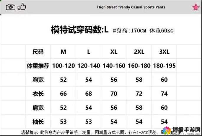 欧洲码欧洲尺码 M 高清：探索其在时尚领域的精准适配