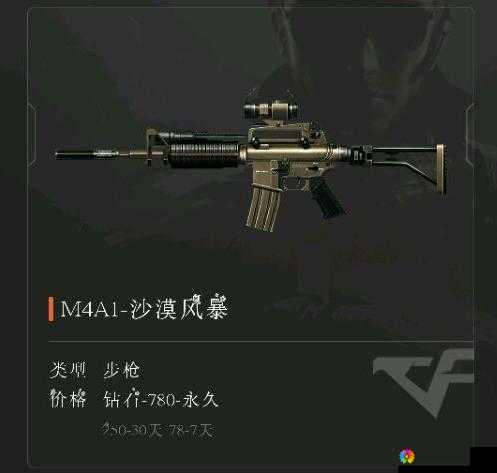 CF手游沙漠对决步玱流突袭教程，资源管理的艺术